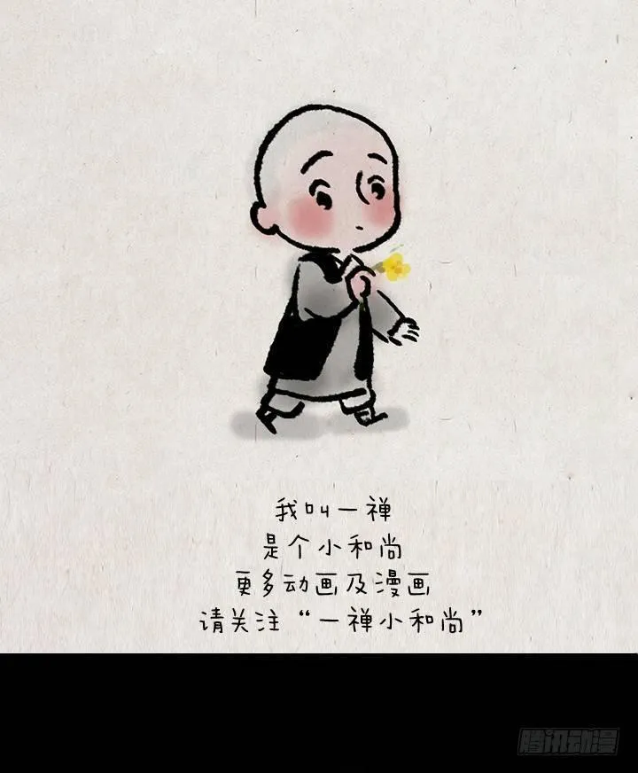 第二话 玩弹珠 第20页