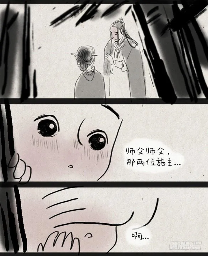 第三话 亲吻 第3页