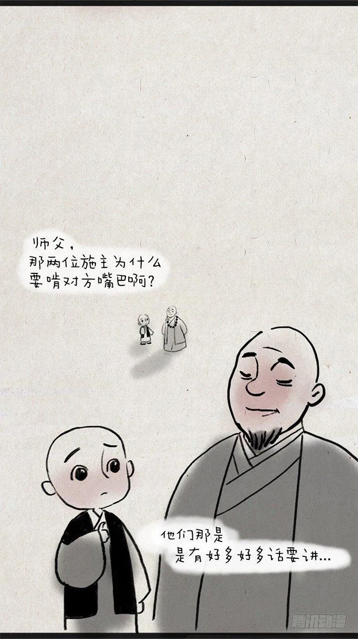 第三话 亲吻 第4页