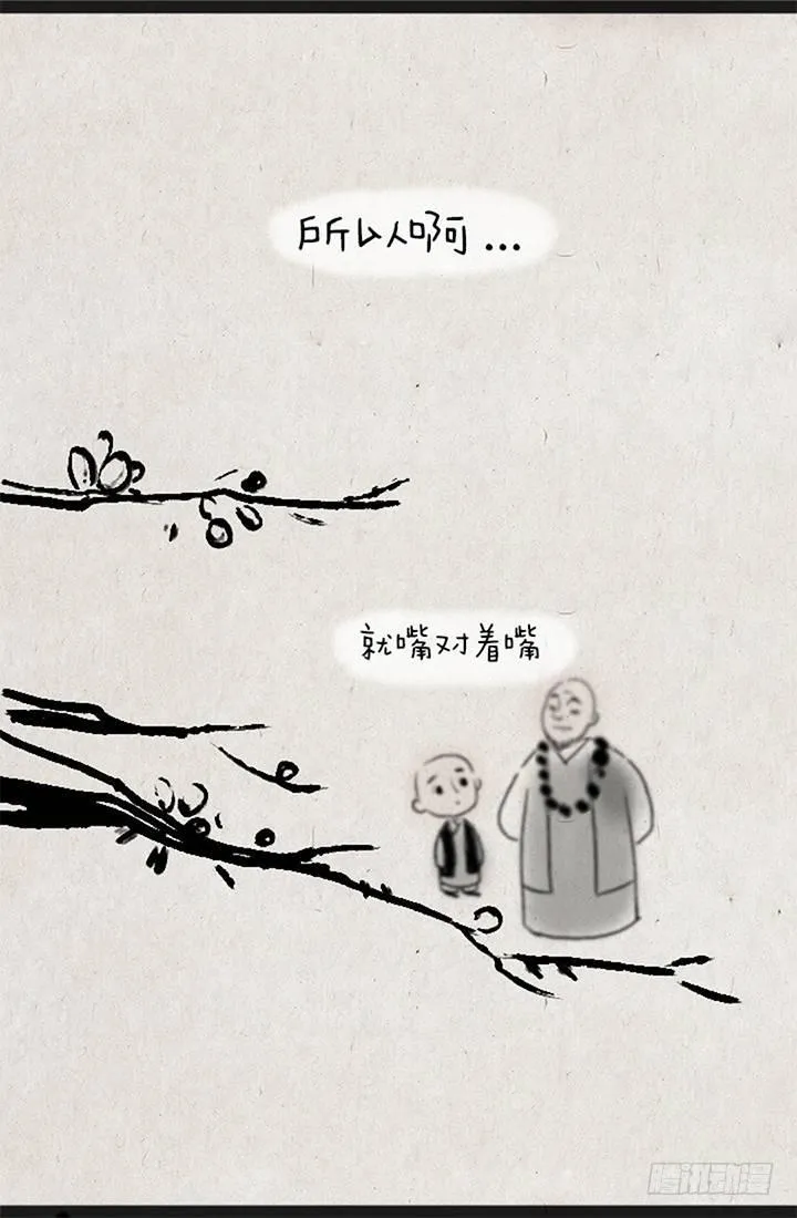 第三话 亲吻 第6页