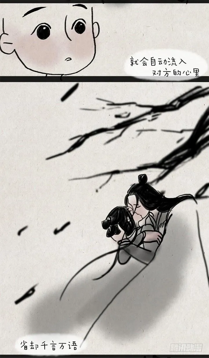 第三话 亲吻 第8页