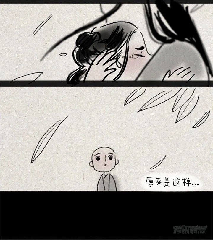 第三话 亲吻 第9页