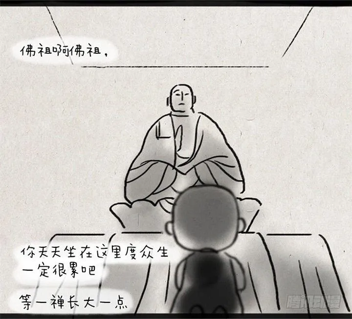 第三话 亲吻 第11页