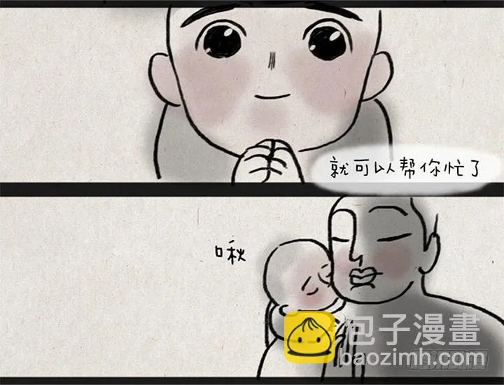 第三话 亲吻 第12页