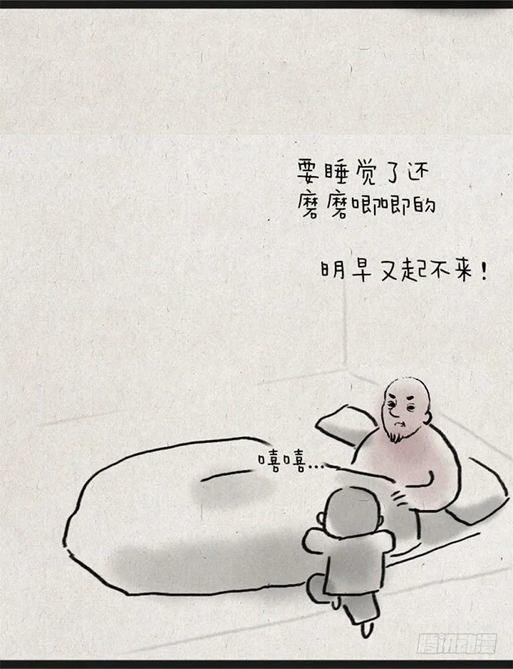 第三话 亲吻 第13页