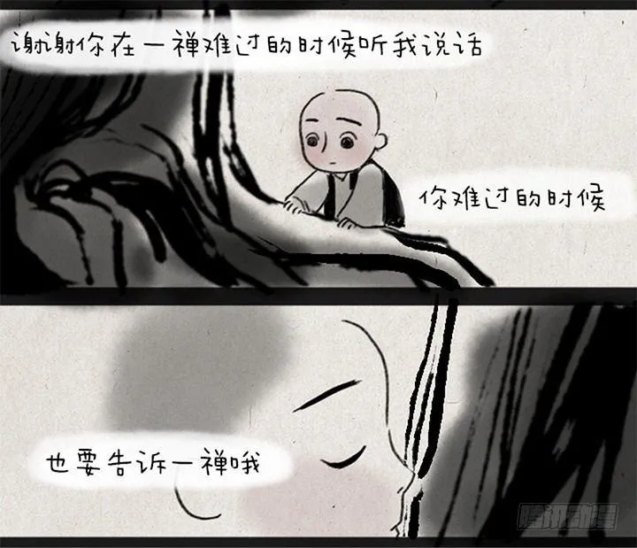 第三话 亲吻 第15页