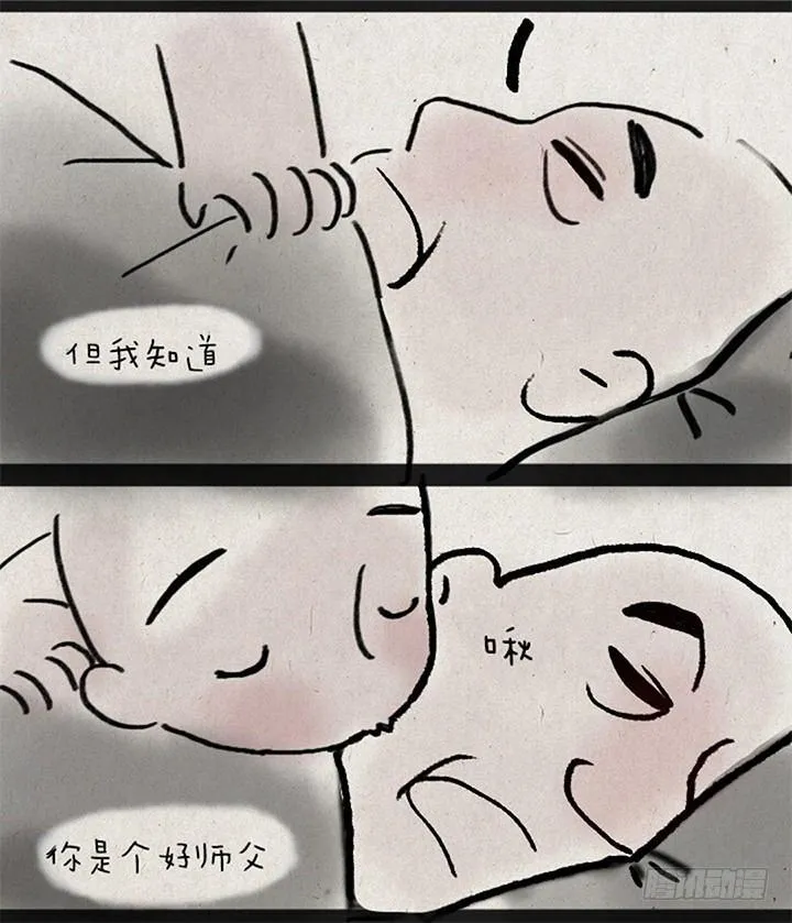 第三话 亲吻 第18页