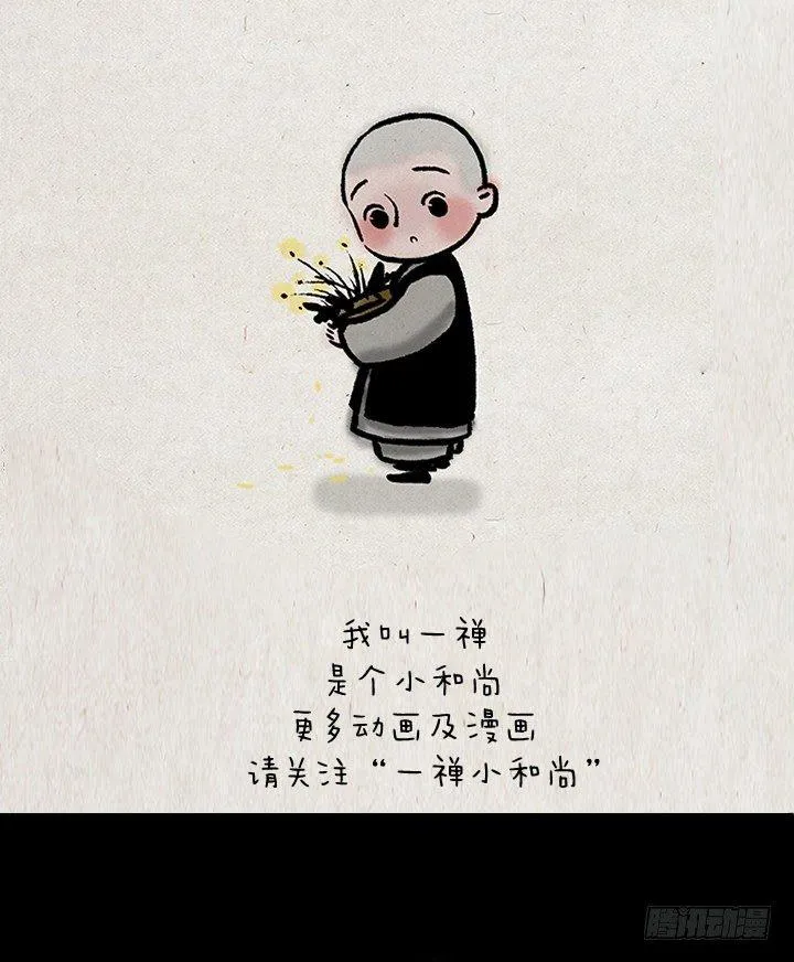 第三话 亲吻 第20页