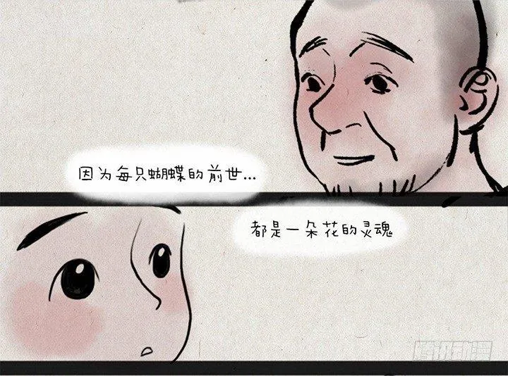 第四话 秃驴 第5页