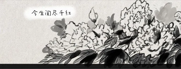 第四话 秃驴 第6页