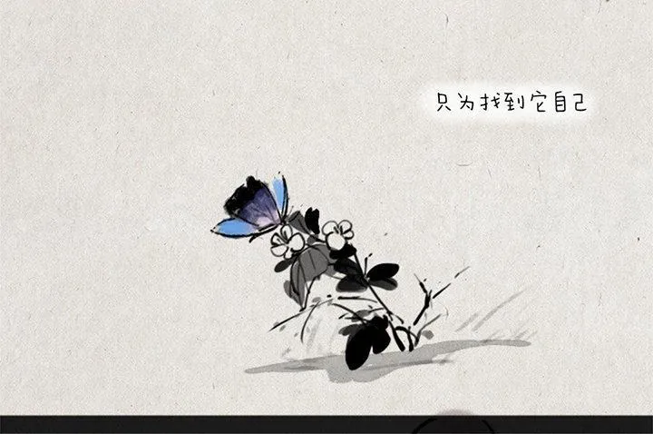第四话 秃驴 第7页