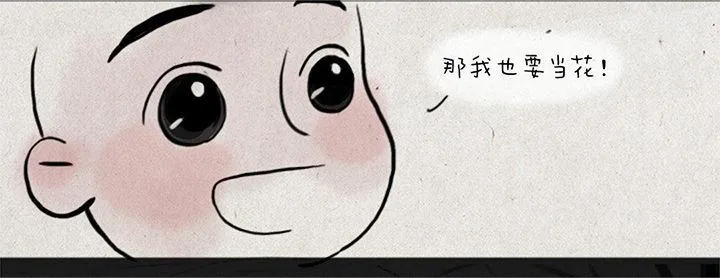 第四话 秃驴 第9页