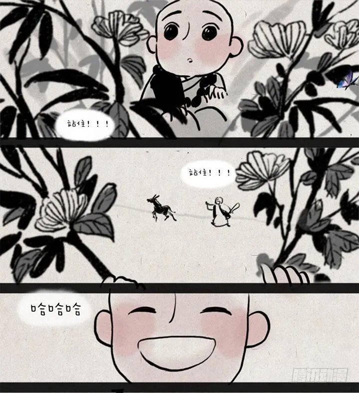 第四话 秃驴 第12页