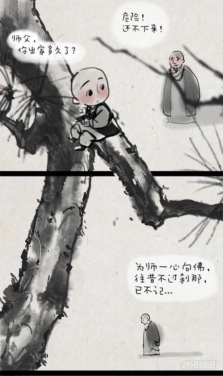 第五话 换个角度 第3页