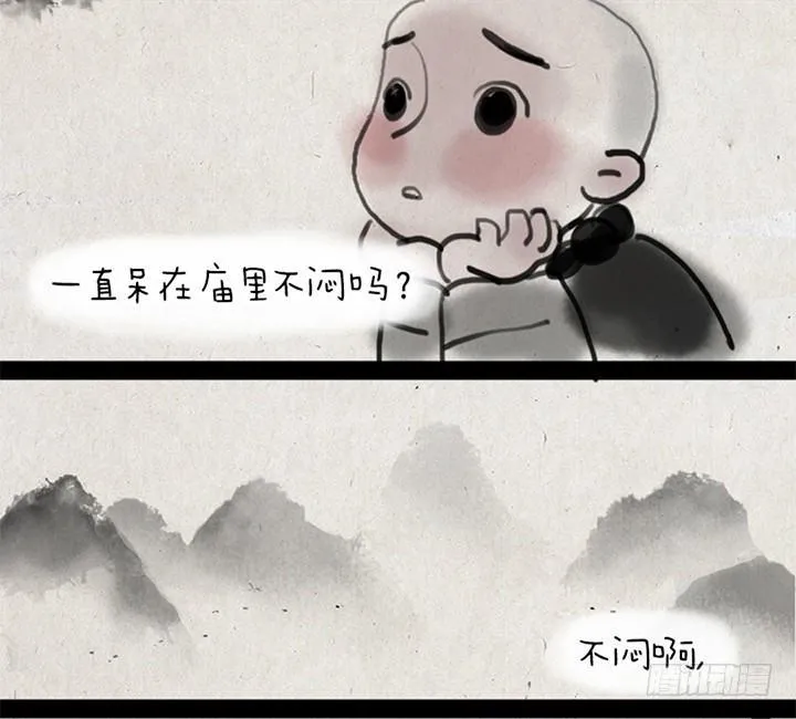 第五话 换个角度 第4页