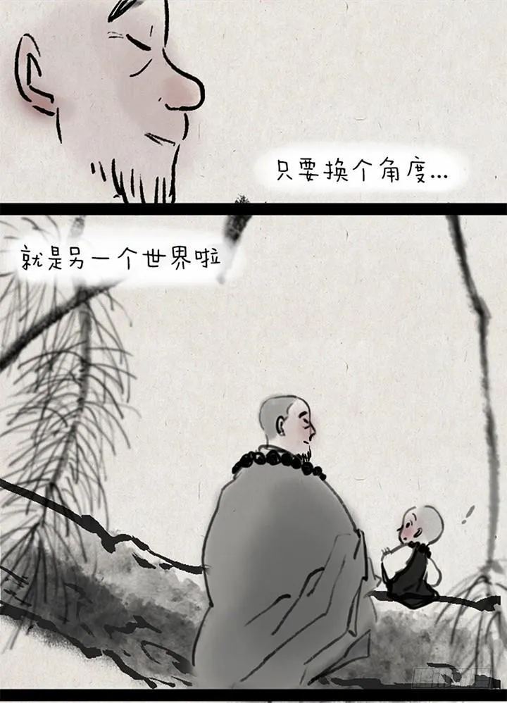 第五话 换个角度 第6页
