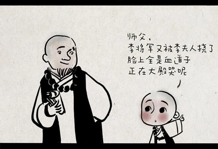 第六话 李将军 第2页