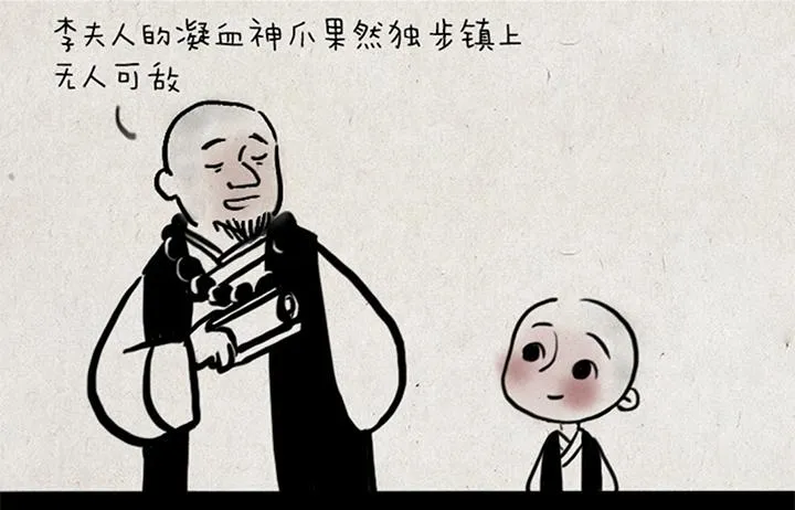 第六话 李将军 第3页