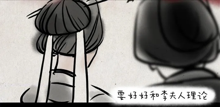 第六话 李将军 第7页