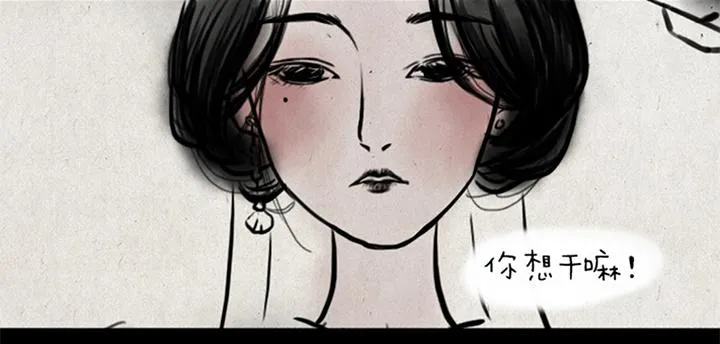 第六话 李将军 第13页