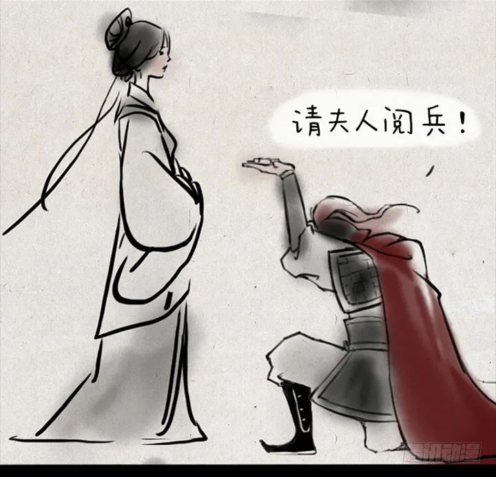 第六话 李将军 第17页