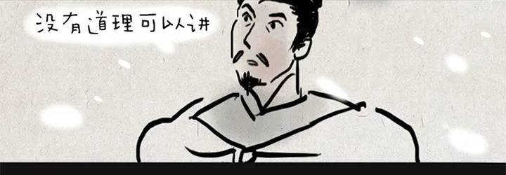 第六话 李将军 第24页