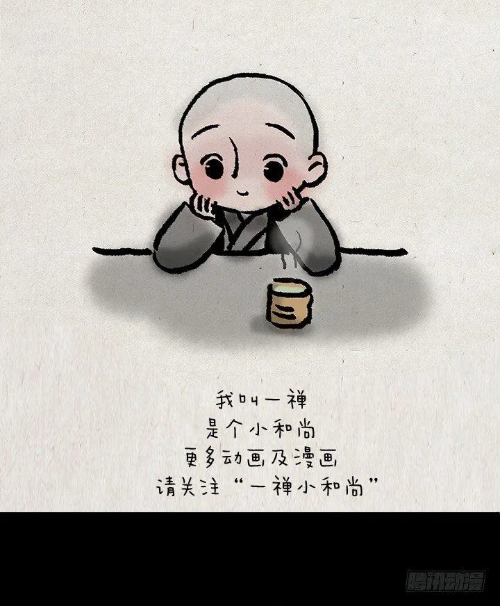 第六话 李将军 第33页