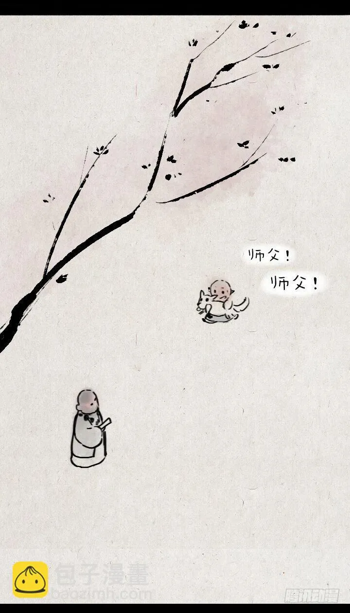 第七话 小狗 第2页