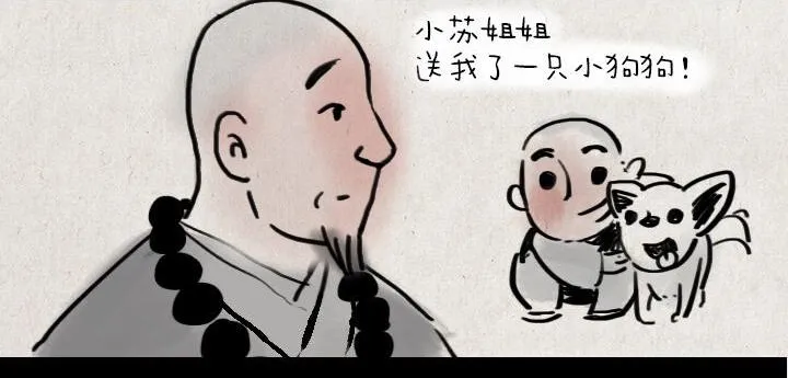 第七话 小狗 第3页