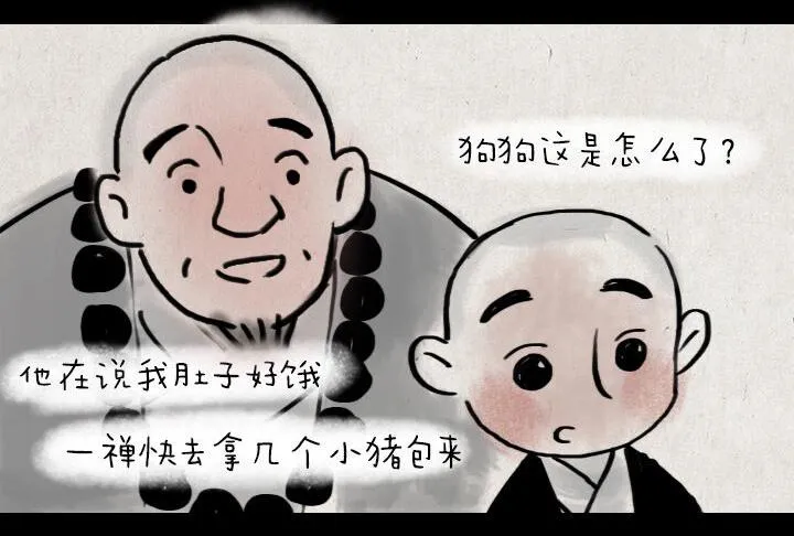 第七话 小狗 第6页