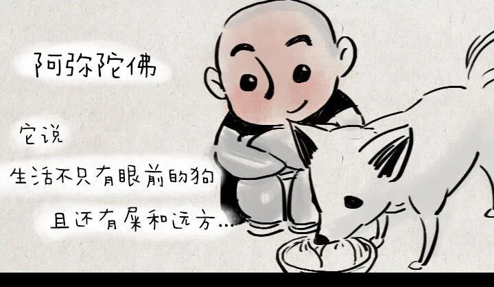 第七话 小狗 第10页