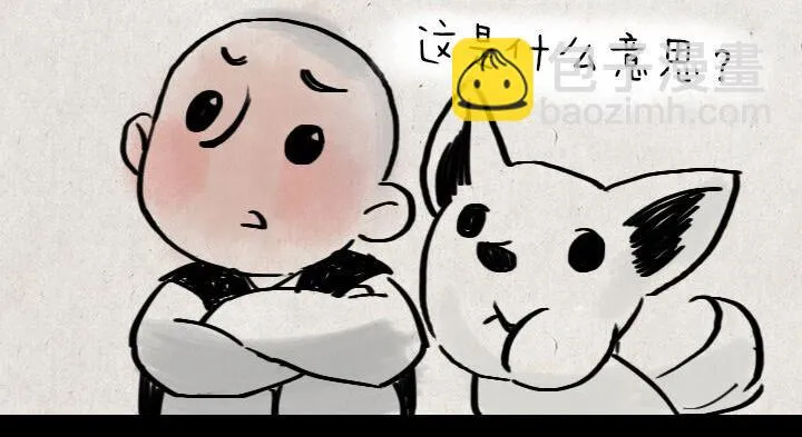 第七话 小狗 第11页