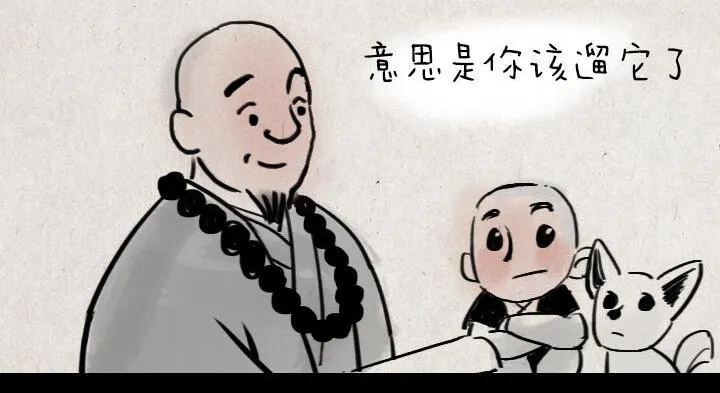 第七话 小狗 第12页