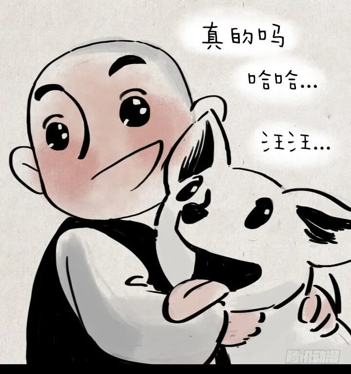 第七话 小狗 第13页