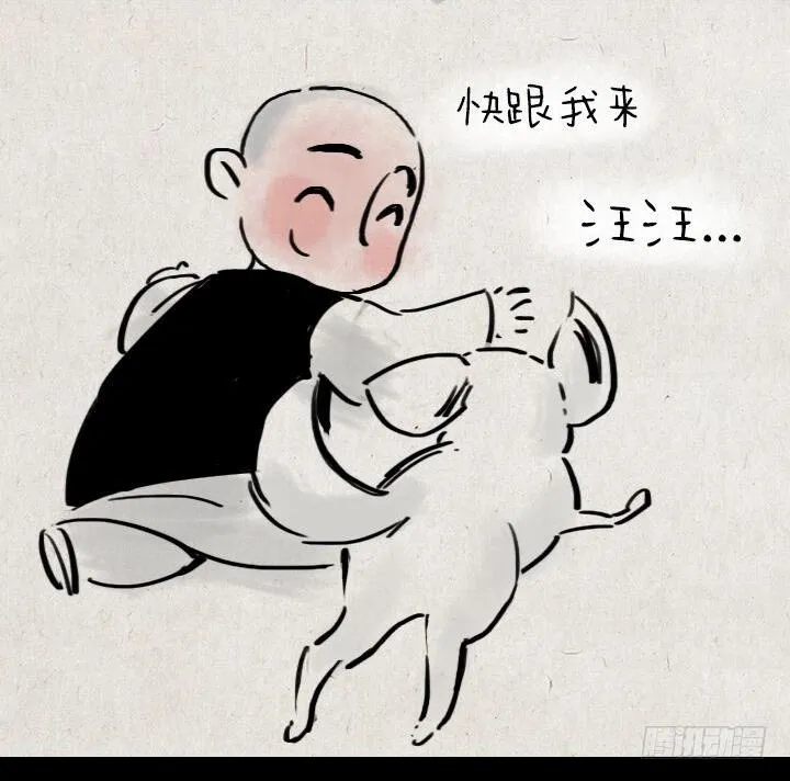 第七话 小狗 第15页