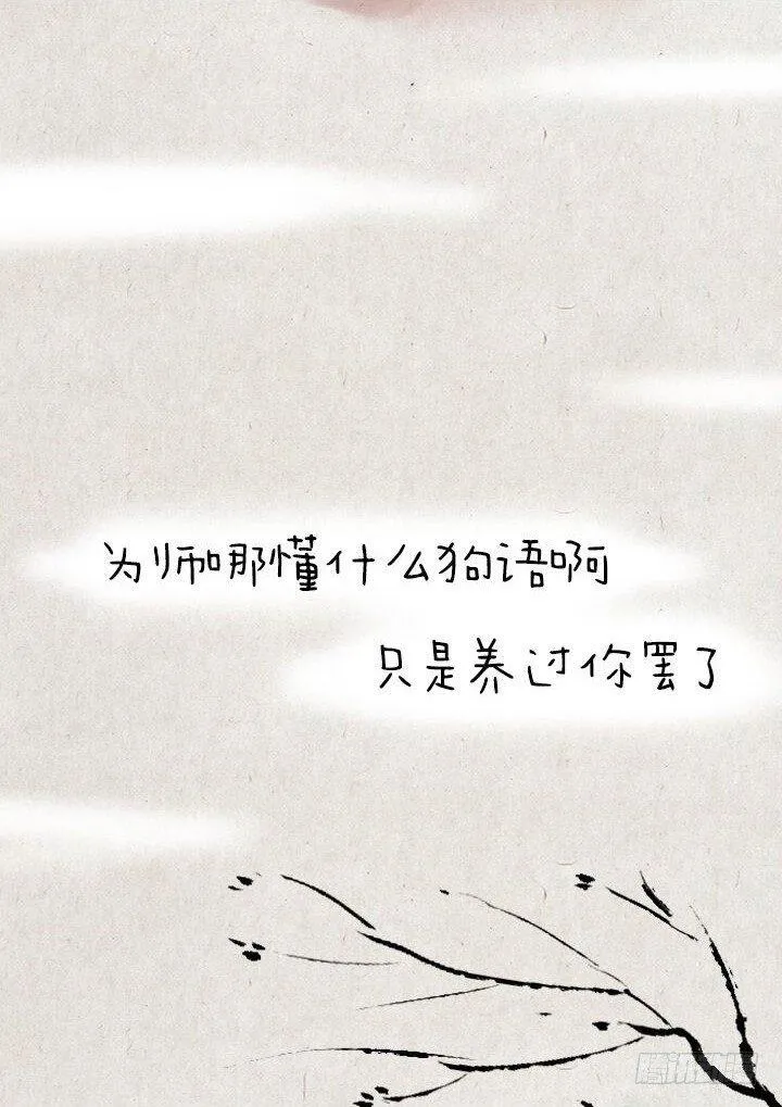 第七话 小狗 第18页