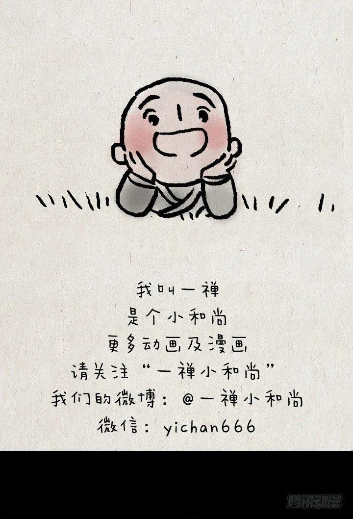第七话 小狗 第20页