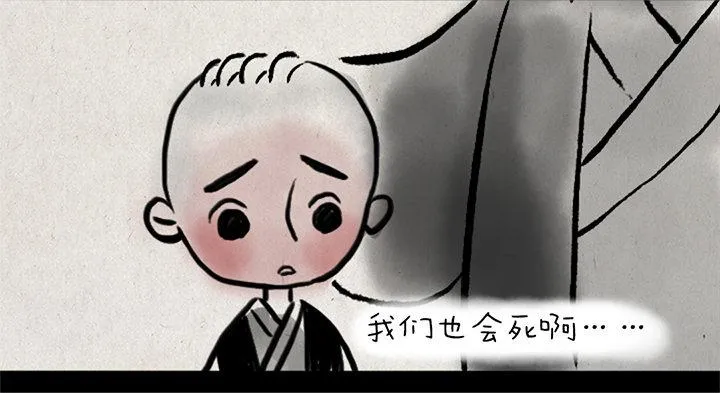 第八话 蝴蝶 第6页