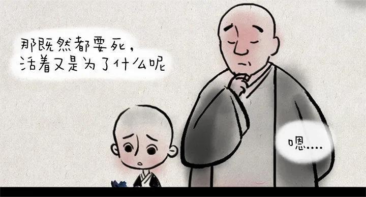 第八话 蝴蝶 第7页