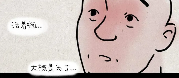 第八话 蝴蝶 第8页