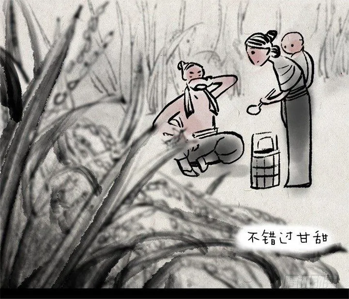 第八话 蝴蝶 第10页