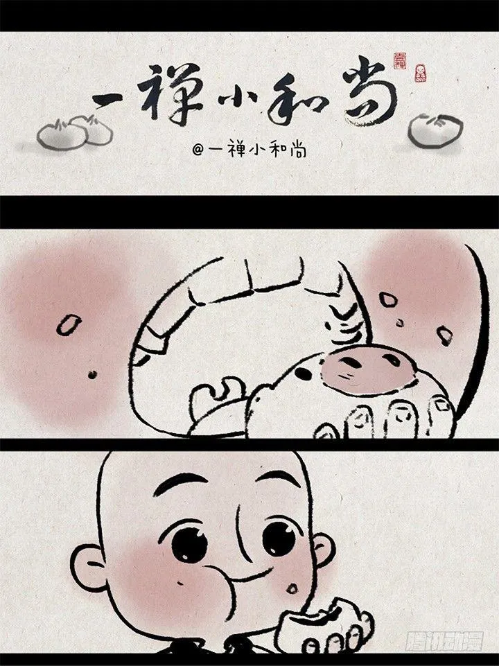 第九话 狼 第1页