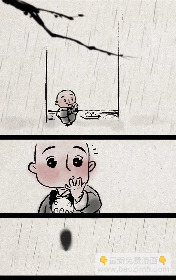 第九话 狼 第2页