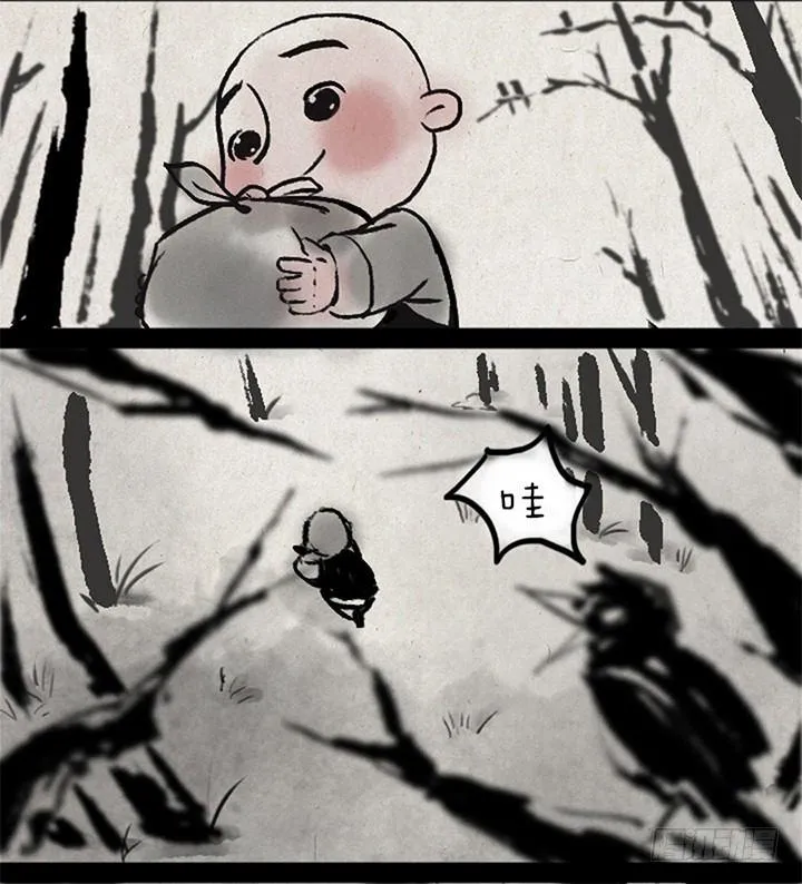 第九话 狼 第9页
