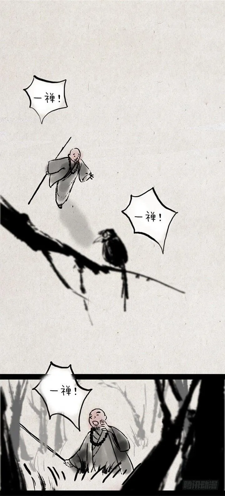 第九话 狼 第16页