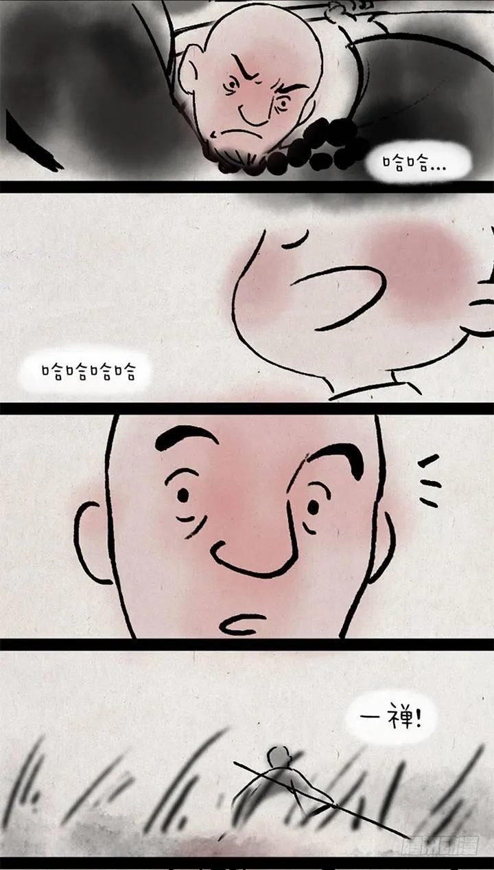 第九话 狼 第21页