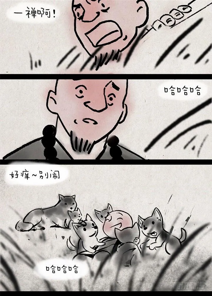 第九话 狼 第22页
