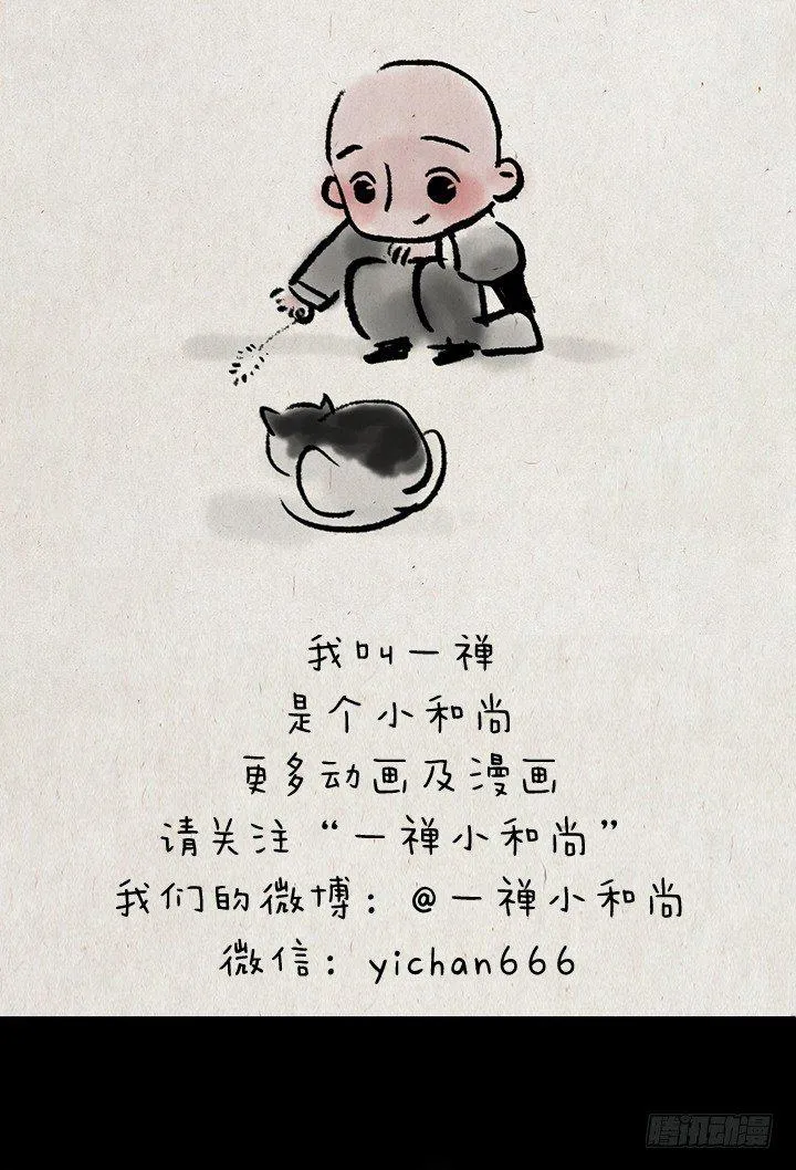 第十一话 不解风情 第9页