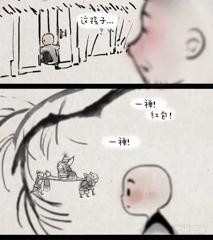 第十二话 给小苏姐姐送糖 第2页