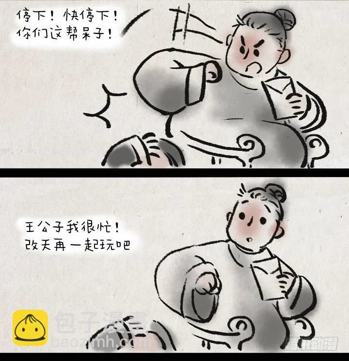第十二话 给小苏姐姐送糖 第3页